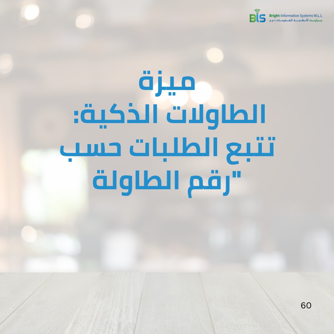 برنامج إدارة الكافيهات